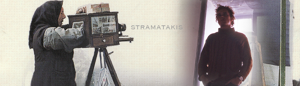 stramatakis