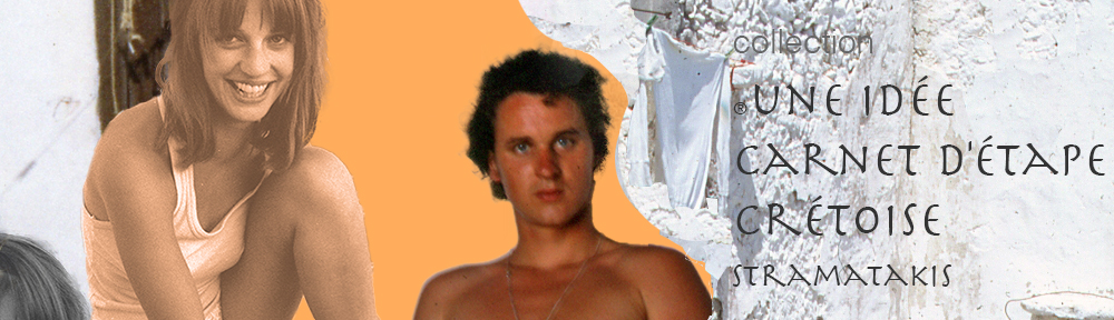 stramatakis