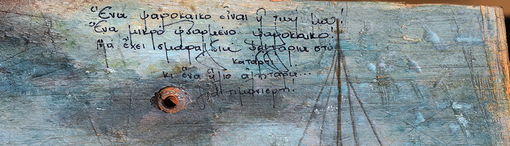 stramatakis