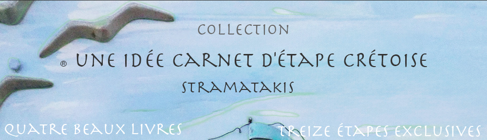 stramatakis