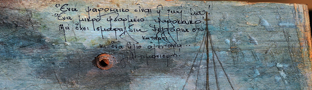 stramatakis